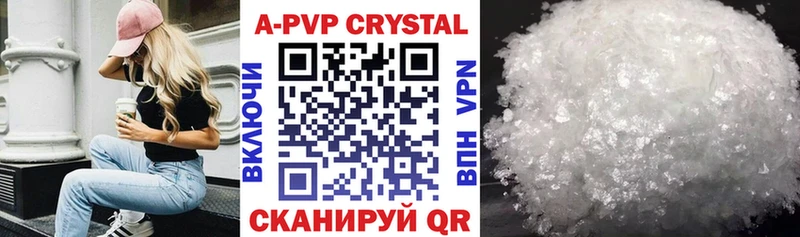 A-PVP кристаллы  купить наркоту  Нижний Тагил 