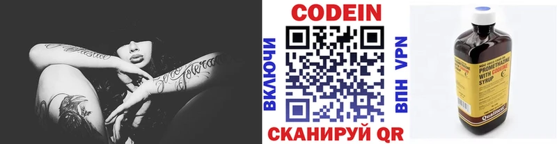 Codein Purple Drank Нижний Тагил
