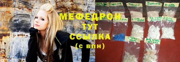 мяу мяу кристалл Абдулино